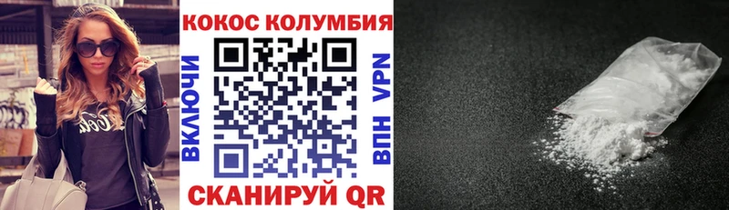 КОКАИН Columbia  где продают наркотики  Нерюнгри 