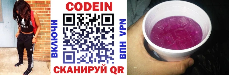 Codein Purple Drank  kraken как зайти  Нерюнгри 