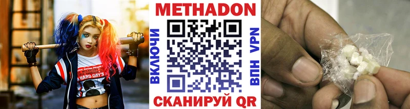 Метадон methadone  Нерюнгри 