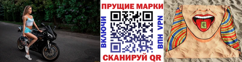 Наркотические марки 1,8мг  Нерюнгри 